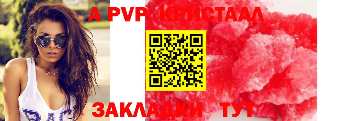 A-PVP СК КРИС Протвино