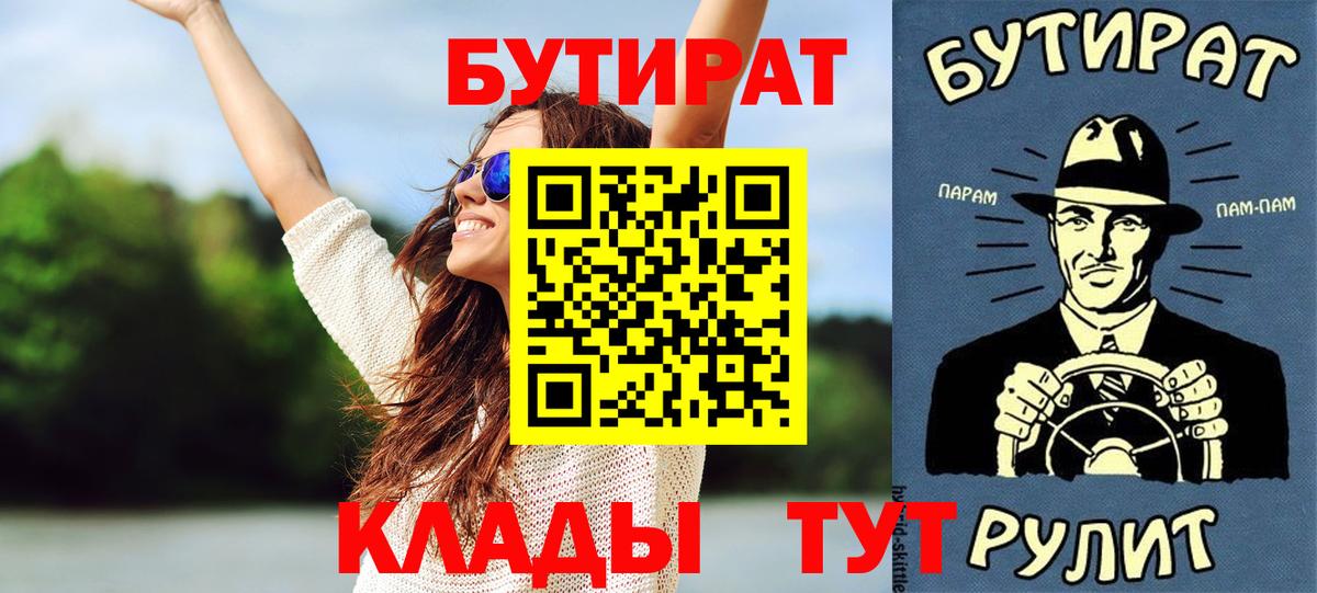 БУТИРАТ 1.4BDO Протвино