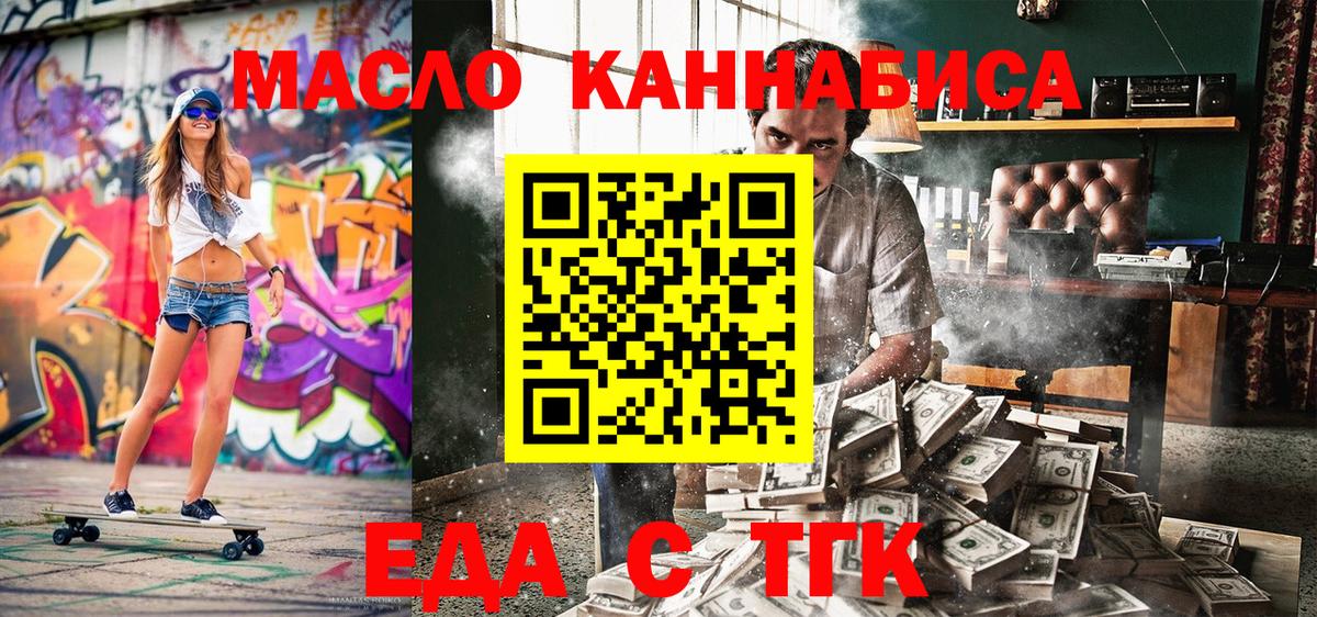 Canna-Cookies конопля  Вход с VPN  Протвино 