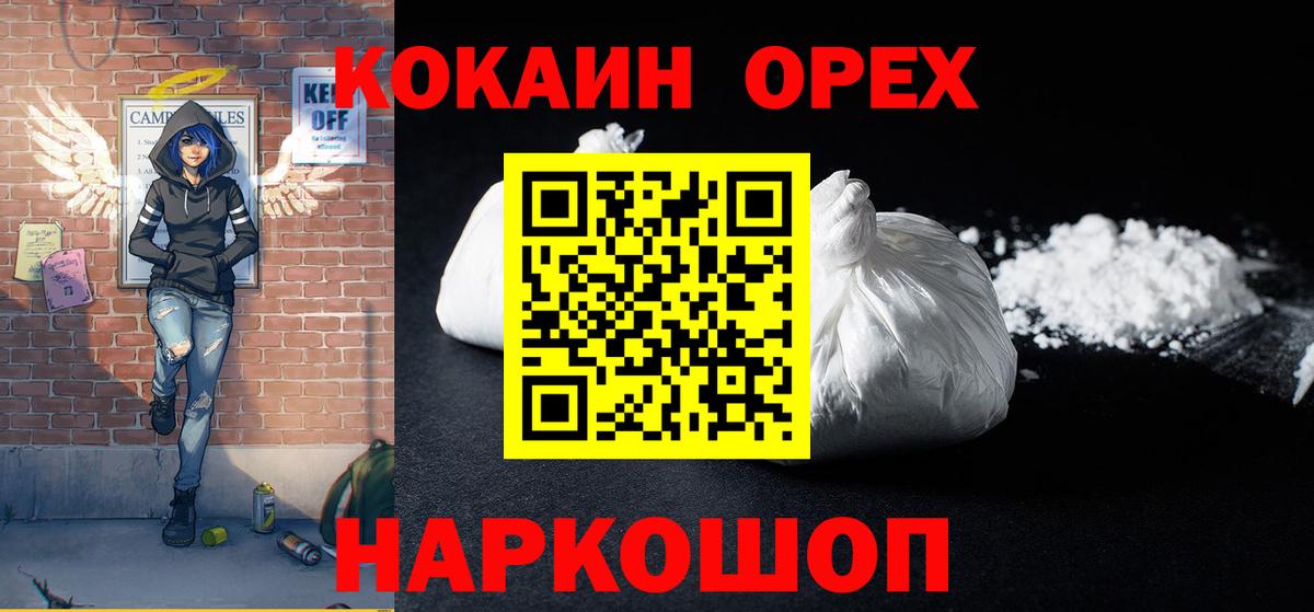 Cocaine Fish Scale Протвино