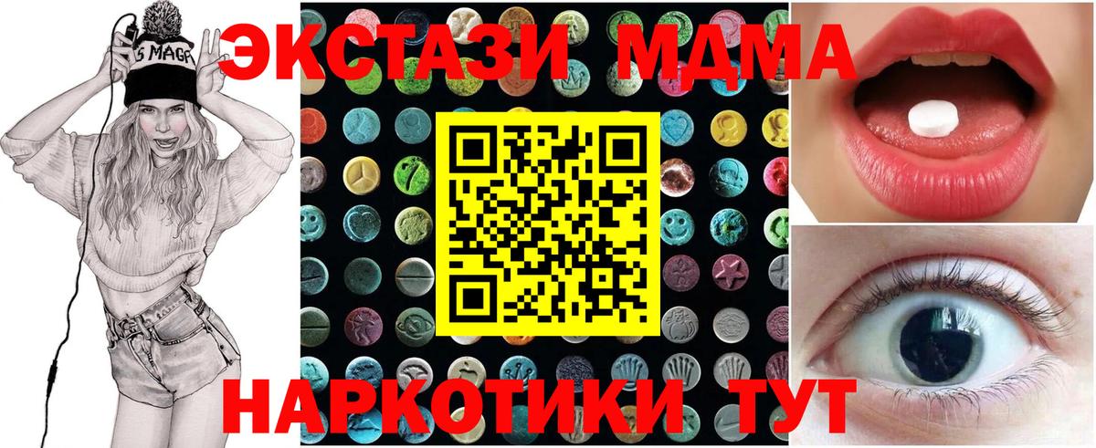 ЭКСТАЗИ 99%  Вход с VPN  Протвино  Ecstasy 300 mg 