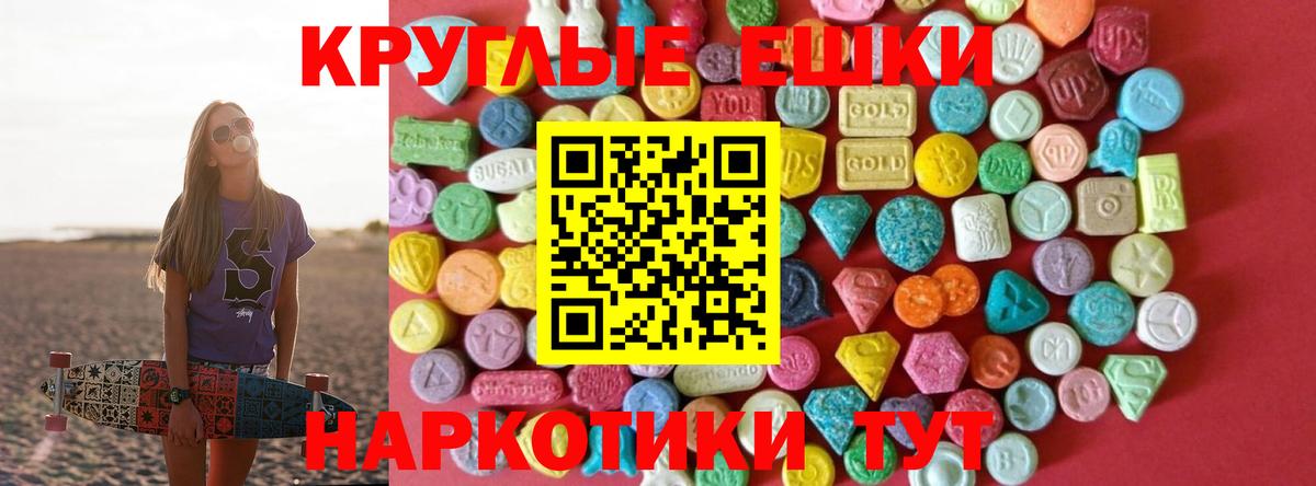 ЭКСТАЗИ 250 мг Протвино