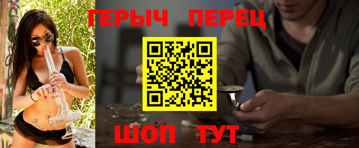 Героин Heroin Протвино