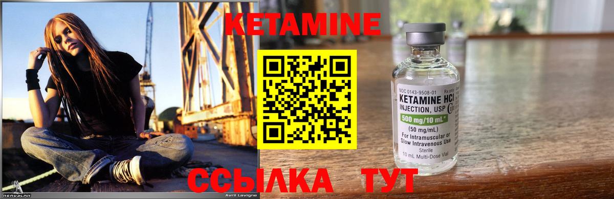 КЕТАМИН VHQ  Вход с VPN  Протвино 