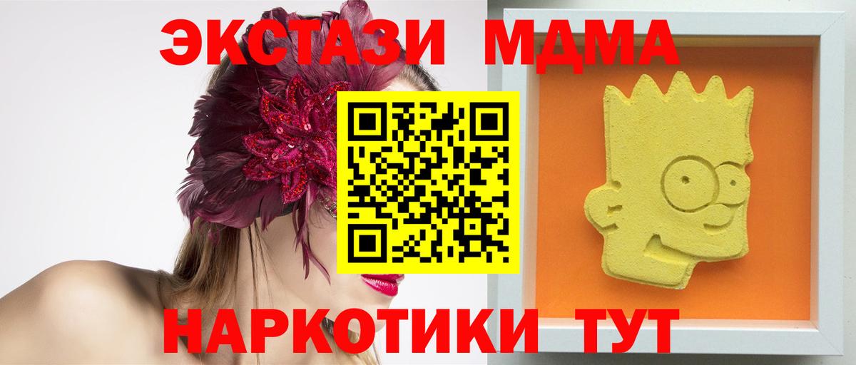 Протвино  МДМА crystal  Вход с VPN  MDMA VHQ 