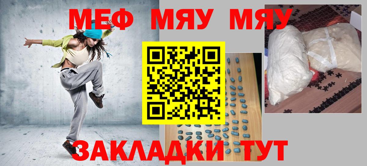 МЕФ  Мефедрон кристаллы  МЕФ mephedrone  Вход с VPN  mega сайт  Протвино 