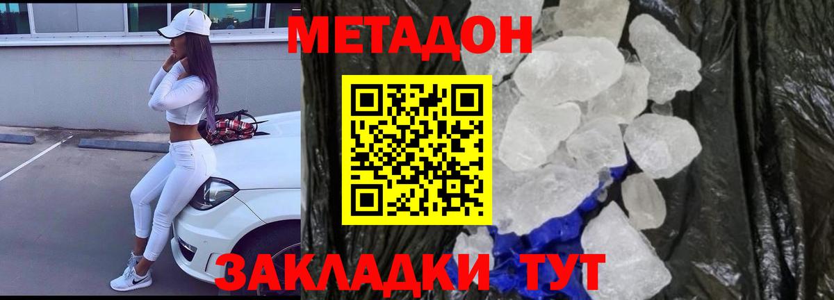 МЕТАДОН мёд  Вход с VPN  Метадон мёд  omg tor  Протвино 