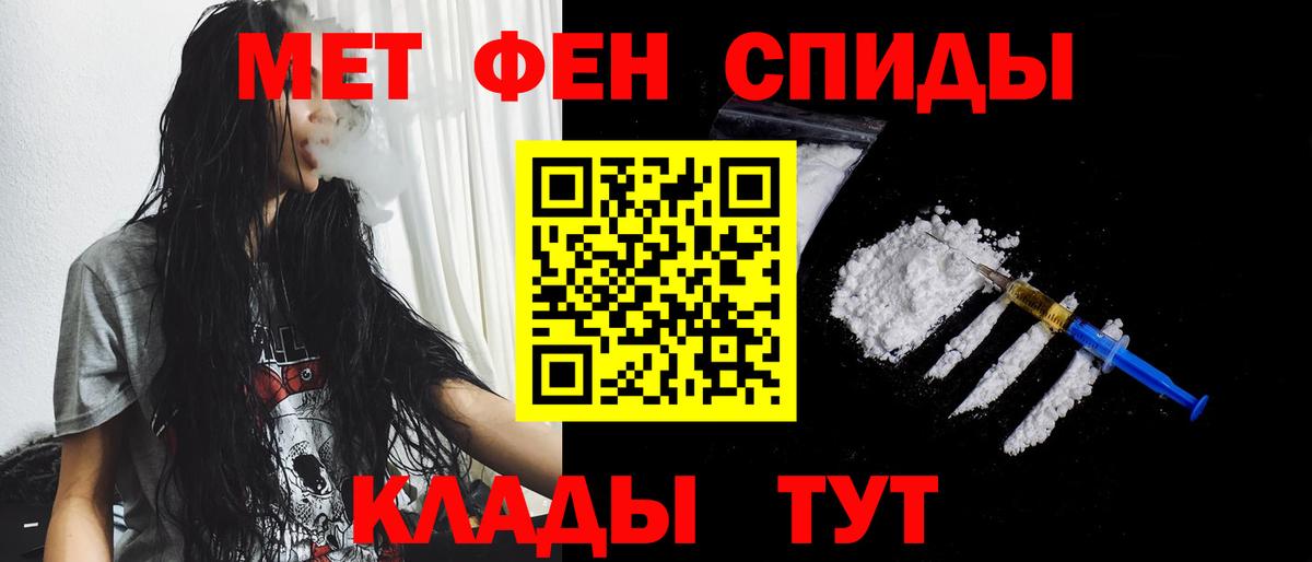 Метамфетамин  Метамфетамин кристалл  Вход с VPN  Протвино 
