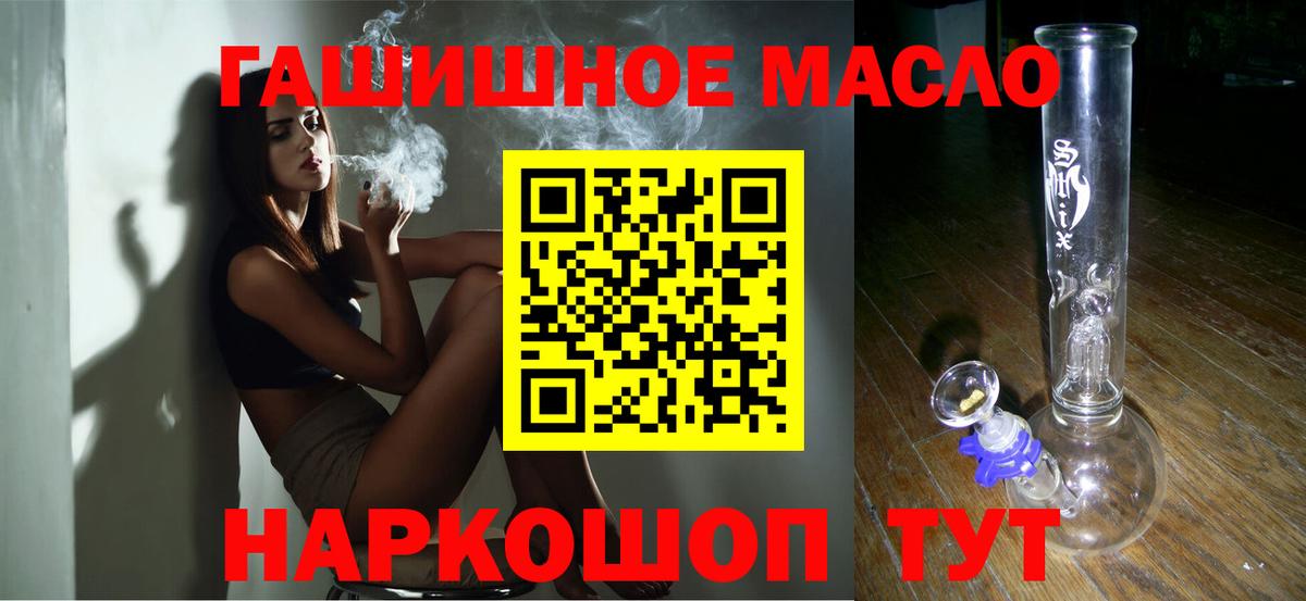 Протвино  Дистиллят ТГК концентрат  Вход с VPN  Дистиллят ТГК гашишное масло 